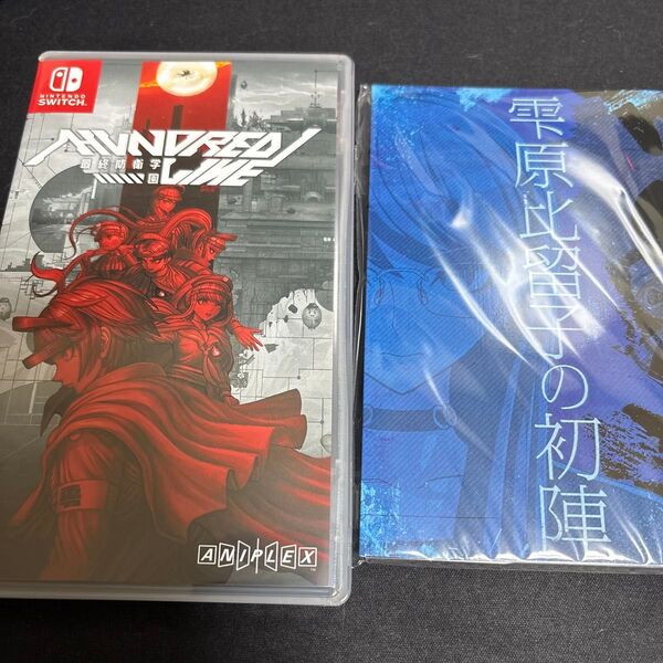 Switch HUNDRED LINE(ハンドレッドライン)最終防衛学園 特典小説付