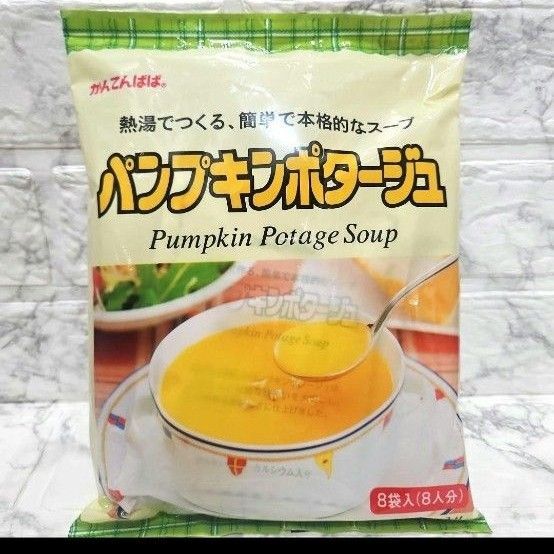 即購入可 かんてんぱぱ パンプキンポタージュ 即席スープ8袋入り 寒天