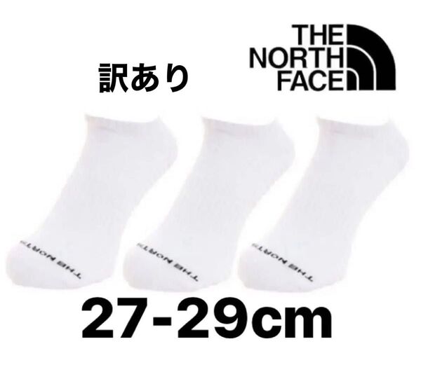 【訳あり品】ザノースフェイス 靴下 アンイーブンドライショートソックス 27-29cm 3P NN82008