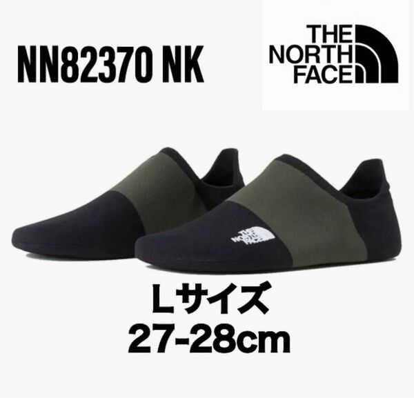 ザノースフェイス ポータブルソリッパー NK ニュートープグリーン Lサイズ 27-28cm NN82370