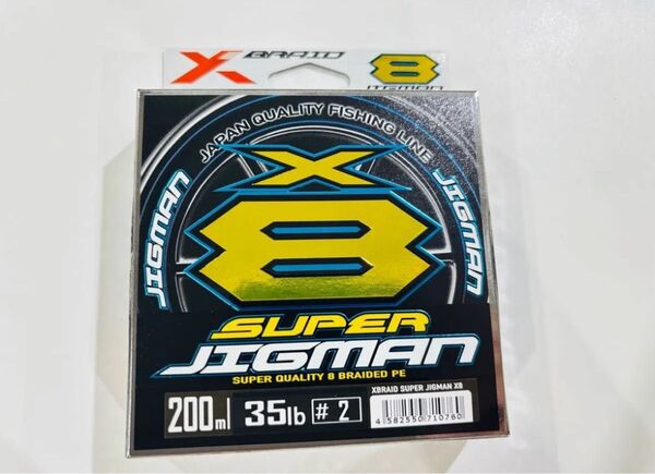 スーパージグマンX8 200m 2号 YGKよつあみ 35LB PEライン マルチカラー
