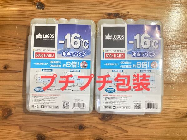 ロゴス 氷点下パックGT-16℃ ハード600g 2個セット ゆうパケットポスト 保冷剤 Mサイズ