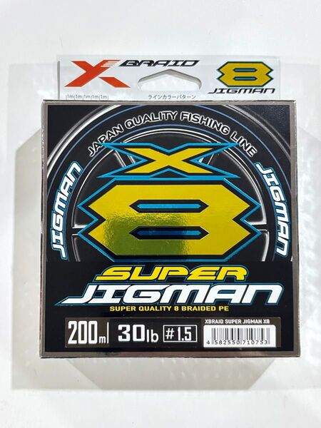 スーパージグマンX8 200m 1.5号 30lb PEライン エックスブレイド YGKよつあみ 5カラー ジギング