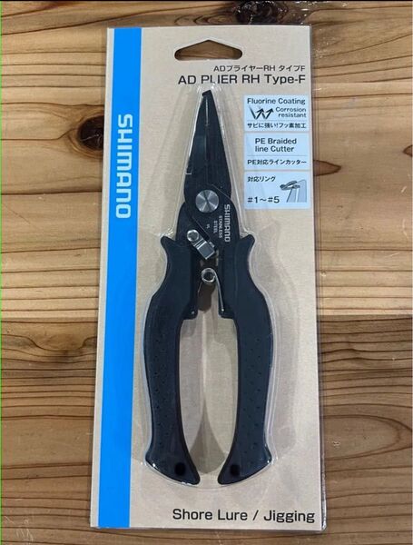 シマノ ADプライヤーRH タイプF CT-541P ブラック フッ素加工 対応リング#1-#5 アドバンスドプライヤーRH