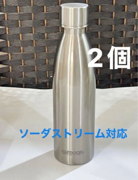 アウトドアプロダクツ ステンレス炭酸ボトル 2個 水筒 530ml 保温保冷用 314-204 ソーダストリーム対応