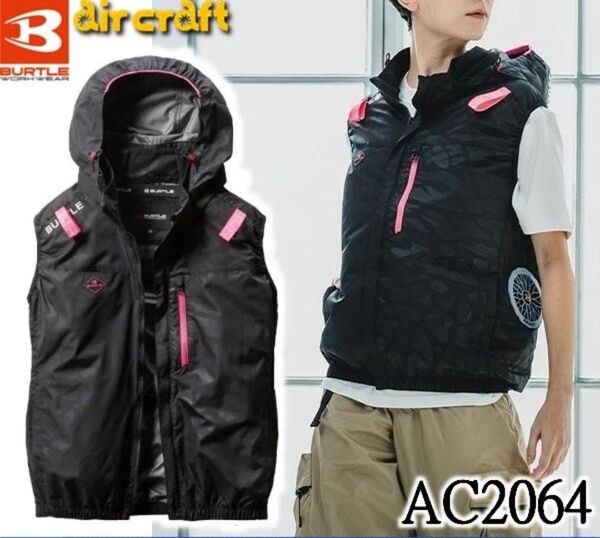 【限定】BURTLE バートル 空調服 ACブルゾン(ユニセックス)AC2064.38 カモフラブラック M〜XXL