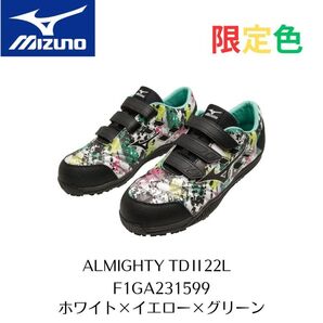 【限定商品】ミズノ 安全靴 オールマイティ