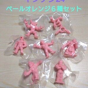 キン肉マン キンケシ24 ペールオレンジ6種コンプセット
