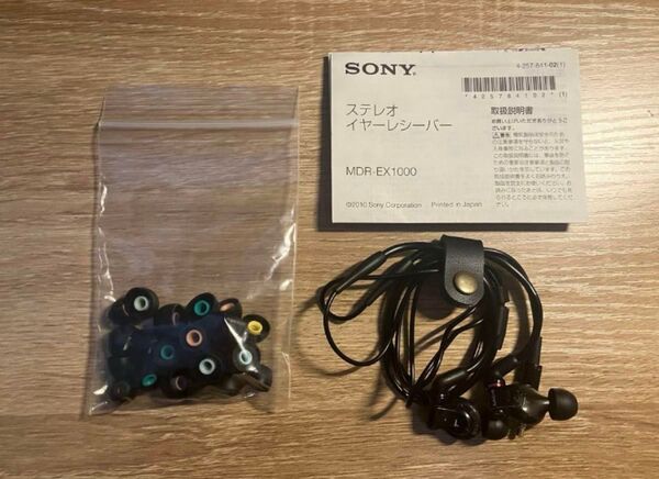 SONY 密閉型インナーイヤーレシーバー MDR-EX1000