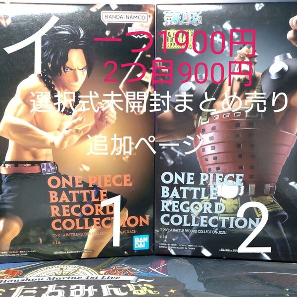 ワンピース BATTLE RECORD COLLECTION エース ジョズ フィギュア
