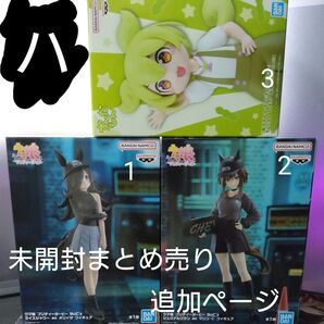 ウマ娘bocz ずんだもん フィギュア プライズ