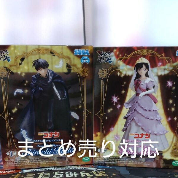 名探偵コナン detectiv conan フィギュア 未開封まとめ売り対応