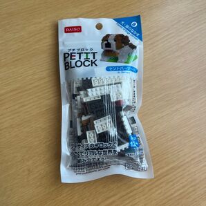 プチブロック セントバーナード