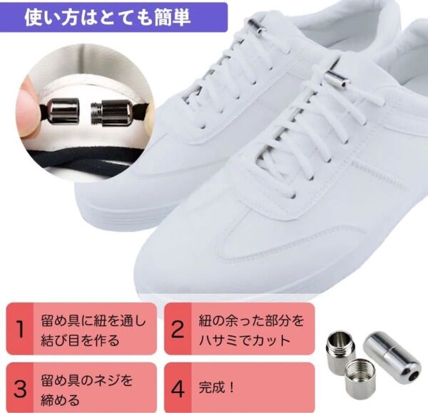 3足セット 結ばない靴紐 結ばない靴ひも むすばないシューレース ほどけない靴紐 カプセルタイプ くつひも 脱ぎ履き楽