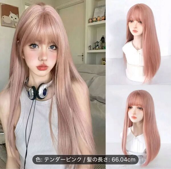 ウィッグ かつら フルウィッグ ロング ストレート ファッション コスプレ アッシュピンク