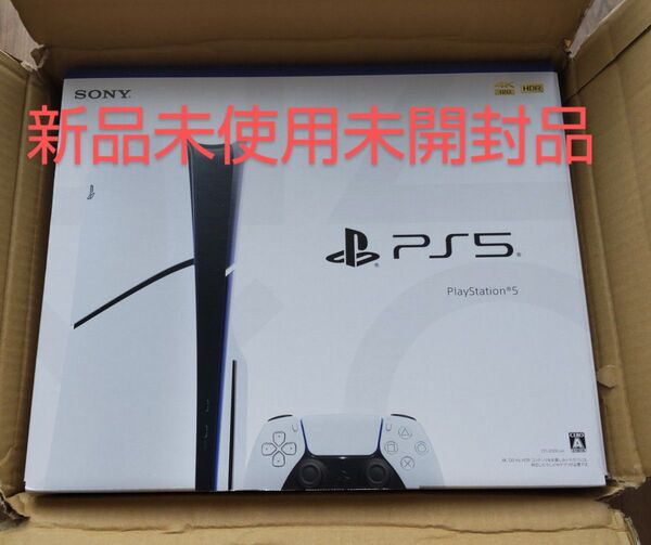 新品未開封品 PlayStation5 CFI-2000A01