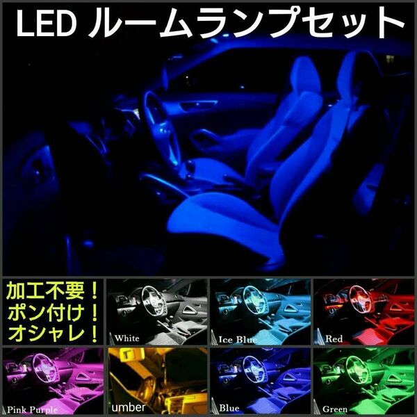 マツダ デミオ DJ3系・DJ5系 LEDルームランプセット MAZDA Demio