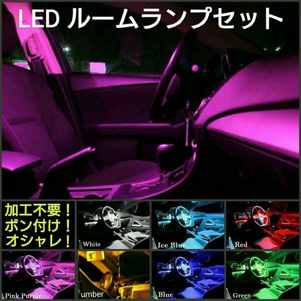 ミツビシ トライトン KB9T LEDルームランプセット MITSUBISHI 三菱 TRITON