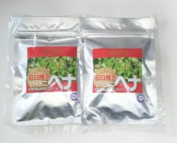 新発売! 2024年秋収穫 石臼挽きヘナ 100g 2個セット 選べるおまけ付