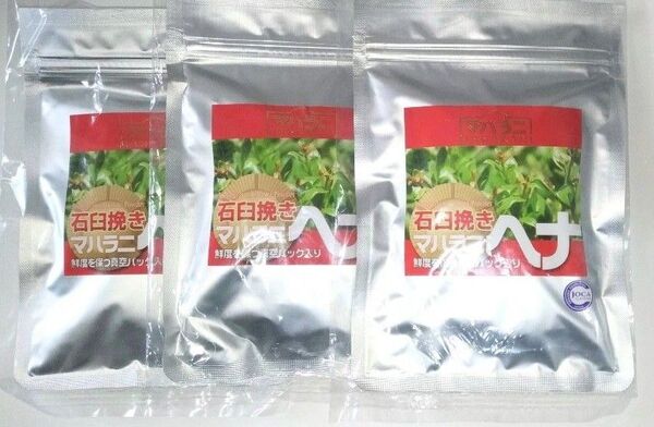 新発売! 2024年秋収穫 石臼挽きヘナ 100g 3個セット 選べるおまけ付