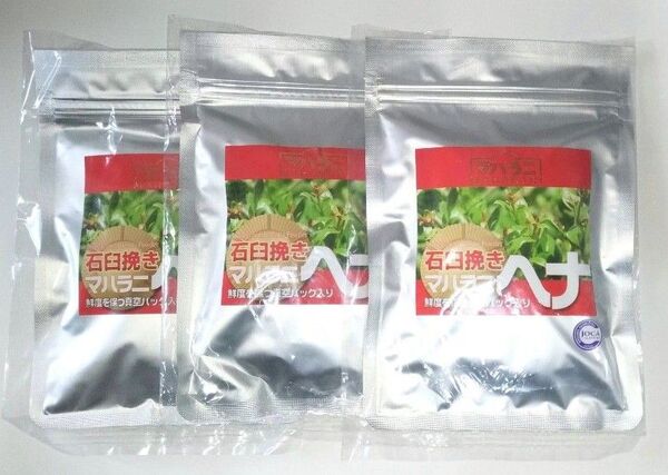 2023年産 石臼挽きヘナ 100g 3個セット