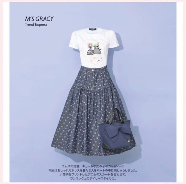 最新M'S GRACY エムズグレイシー 小花柄デニムスカート2025 38 ブルー ロングスカートフレアスカート マキシスカート