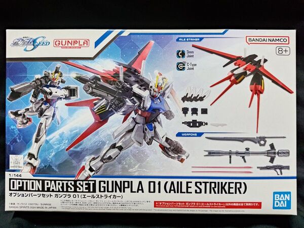 オプションパーツセット ガンプラ01 エールストライカー 機動戦士ガンダムSEED