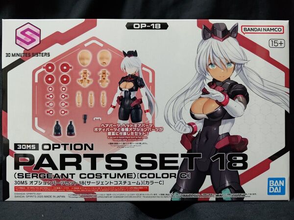 30MS オプションパーツセット 18 サージェントコスチューム カラーC
