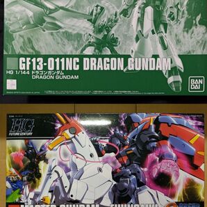 HG ドラゴンガンダム マスターガンダム&風雲再起 2点セット