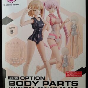 30MS オプションボディパーツ アームパーツ & レッグパーツ カラーB