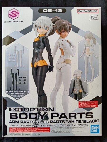 30MS オプションボディパーツ アームパーツ & レッグパーツ ホワイト ブラック
