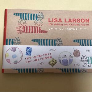 リサラーソン 100枚レターブック 未使用