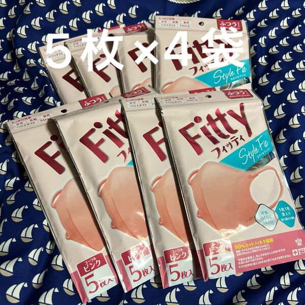 マスク 個包装 Fitty フィッティ ふつうサイズ コーラルピンク 5枚×4袋 20枚