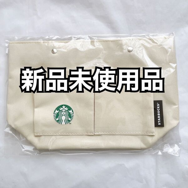 STARBUCKS スターバックス 福袋2025バックインバッグ