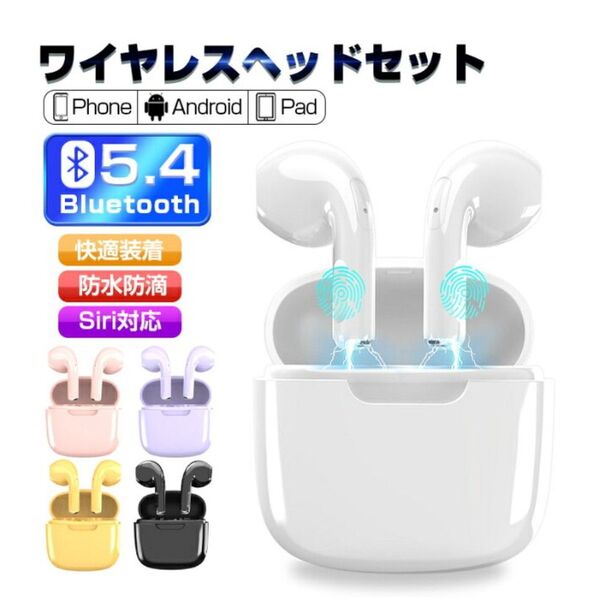 ワイヤレスイヤホン Bluetooth5.4 ワイヤレスヘッドセット インナーイヤー型 ブルートゥース