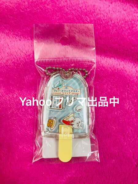 ヨッシースタンプ うさぎさん ドルチェ キャンディドーム アクリルキーホルダー カフェ マスコット アクリルチャーム