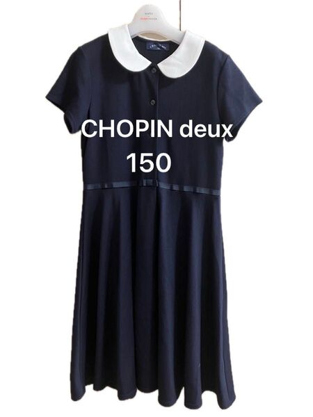 CHOPIN deux 紺色ワンピース150 卒業式 卒服 女の子 女児 キッズ セレモニー 冠婚葬祭 半袖 襟付き ショパン