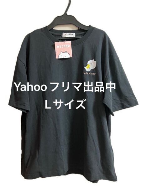 新品 USAMARU うさまる Tシャツ Lサイズ ワンポイント 刺繍 黒 ブラック 未使用 半袖 半袖Tシャツ