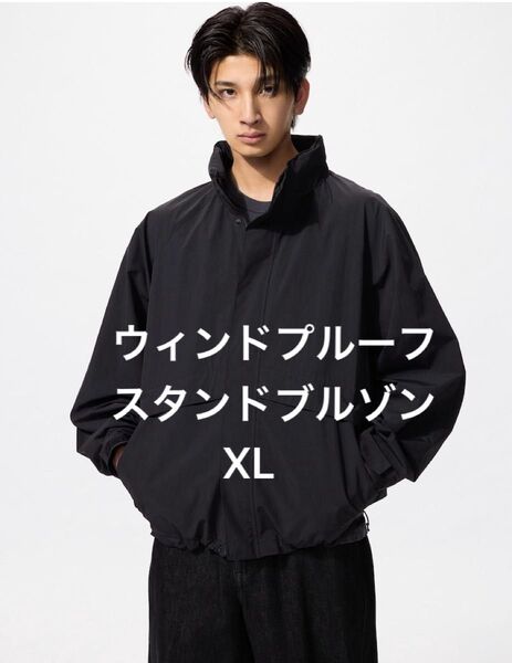 UNIQLO ウィンドプルーフスタンド ブルゾン ブラック サイズXLジャンパー ジップアップブルゾン マウンテンパーカー