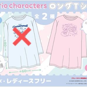 サンリオキャラクターズ ロングTシャツ ピンクのみ