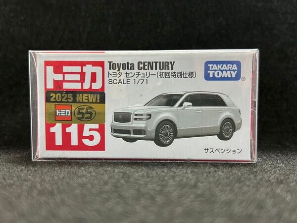 トミカ トヨタ センチュリー (初回特別仕様) 115 2025 NEW! 未使用 クリアケースに入れ即日発送いたします