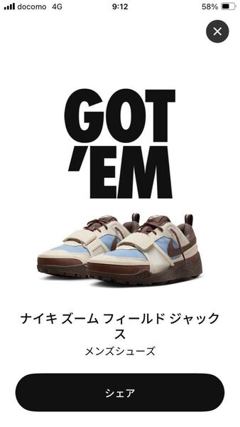Travis Scott × Nike Zoom Field Jaxx "Pale Ivory and Leche Blue"