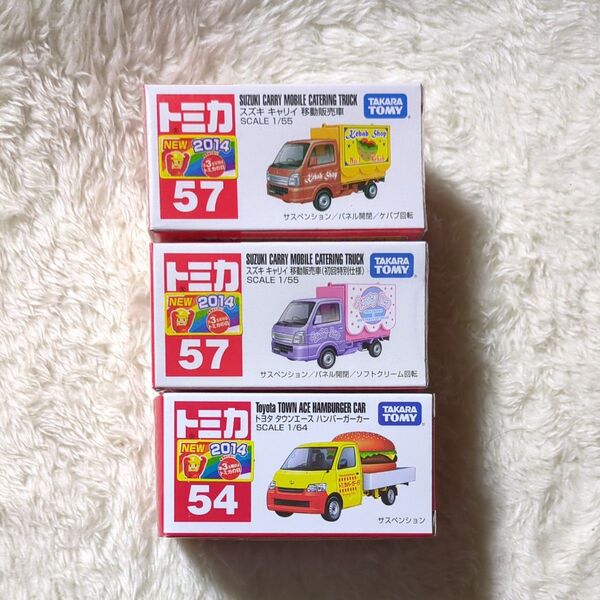 No.57 スズキ キャリイ 移動販売車 No.54トヨタタウンエースハンバーガーカー