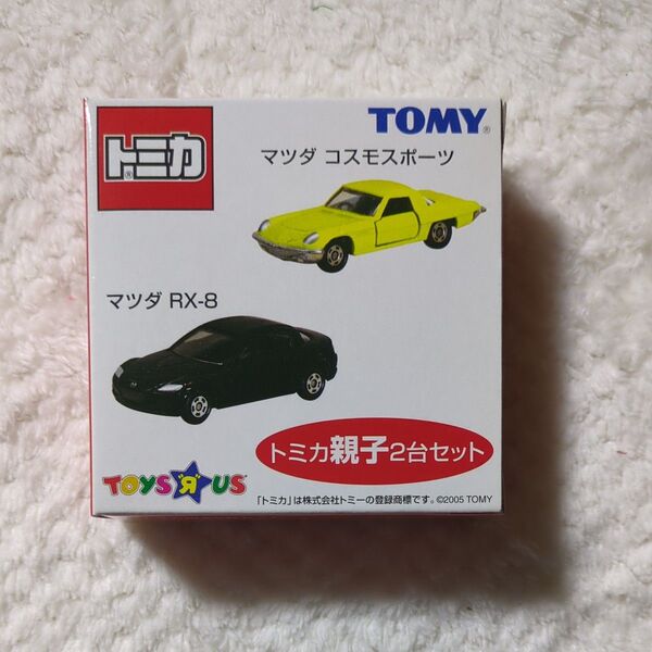 トミカ トイザらス トミカ親子2台セット マツダ コスモスポーツ RX−8 2台セット