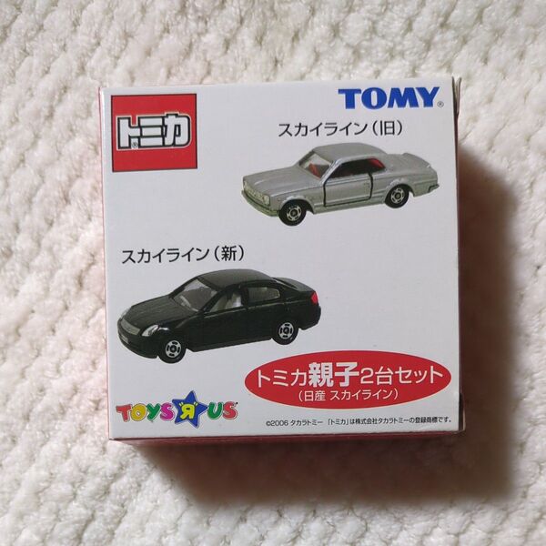 トミカ トイザらスオリジナル トミカ親子2台セット 日産 スカイライン