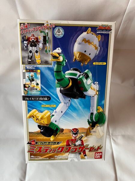 BANDAI 天装戦隊ゴセイジャー 新品未開封 ミスティックブラザー バンダイ ゴセイヘッダーシリーズ