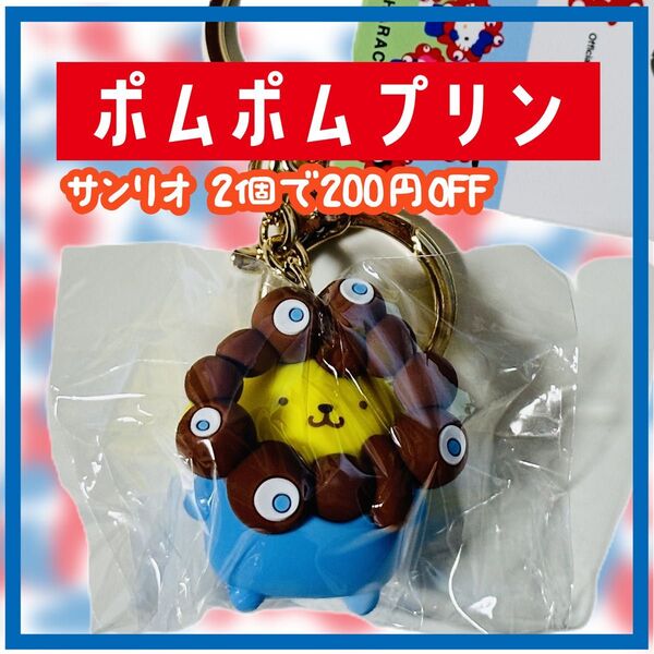 ポムポムプリン EXPO2025 関西万博 サンリオ ミャクミャク キーホルダー
