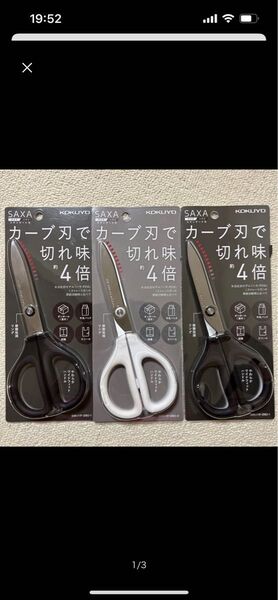 ハサミ コクヨハサミ 文具