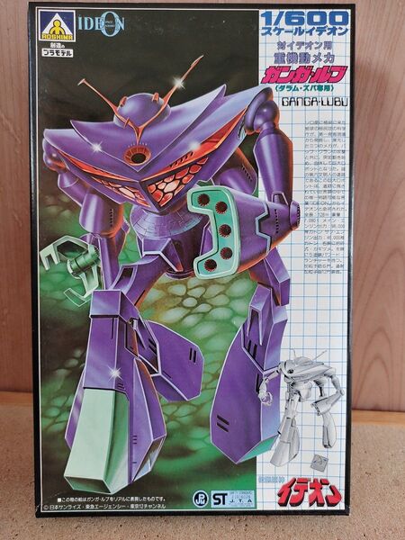 【未組立プラモデル】重機動メカ ガンガ・ルブ 1/600(伝説巨神イデオン)