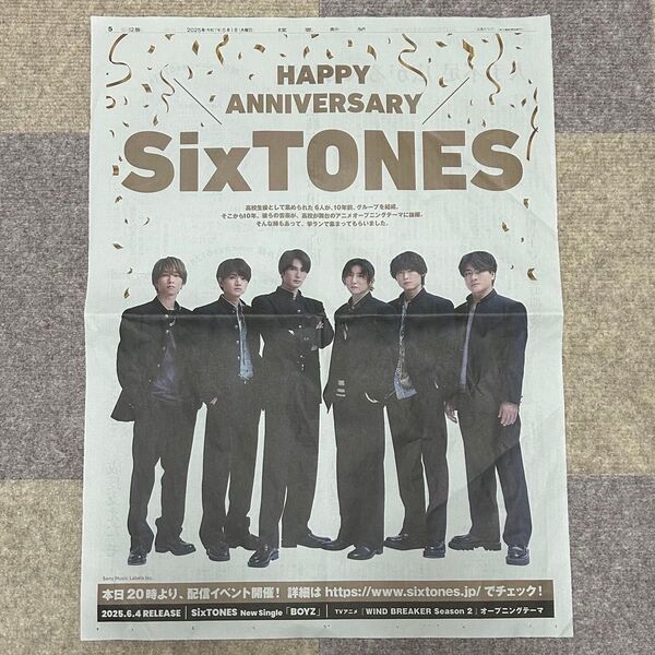 SixTONES 読売新聞 2025.05.01